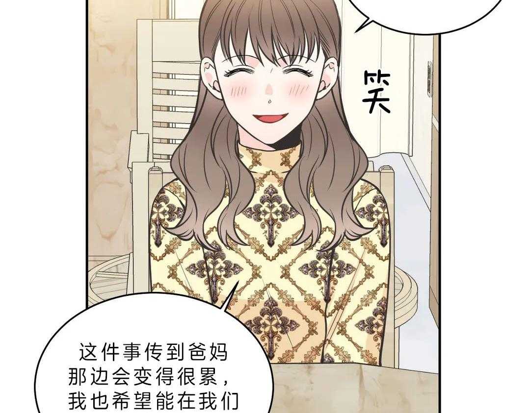 《四分之一（第二季）》漫画最新章节第17话_快要领证了免费下拉式在线观看章节第【20】张图片