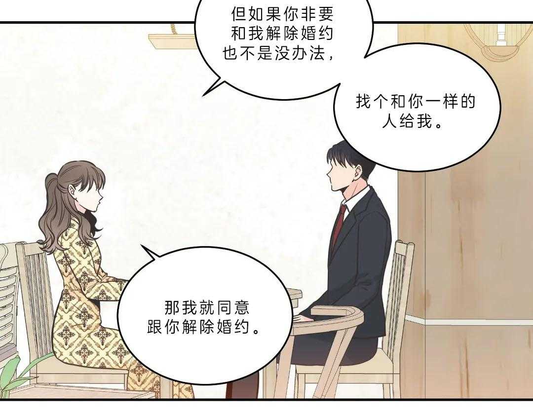 《四分之一（第二季）》漫画最新章节第17话_快要领证了免费下拉式在线观看章节第【22】张图片