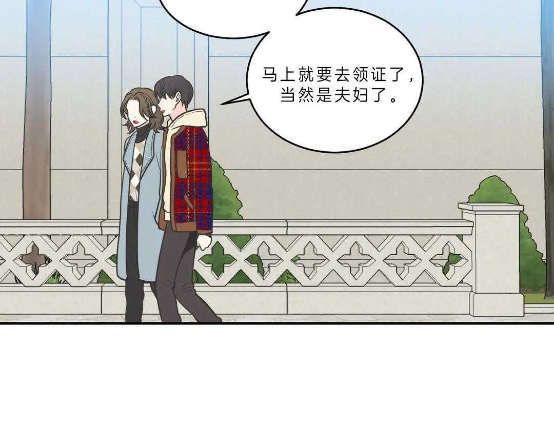 《四分之一（第二季）》漫画最新章节第17话_快要领证了免费下拉式在线观看章节第【9】张图片