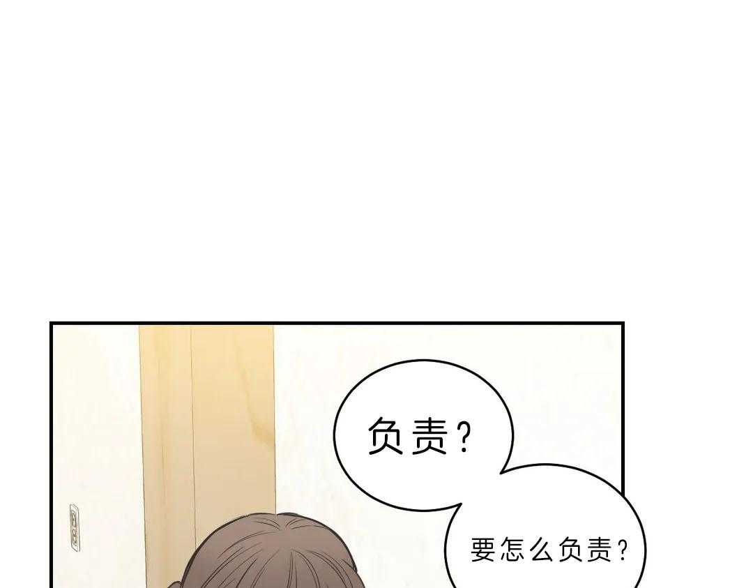 《四分之一（第二季）》漫画最新章节第17话_快要领证了免费下拉式在线观看章节第【42】张图片