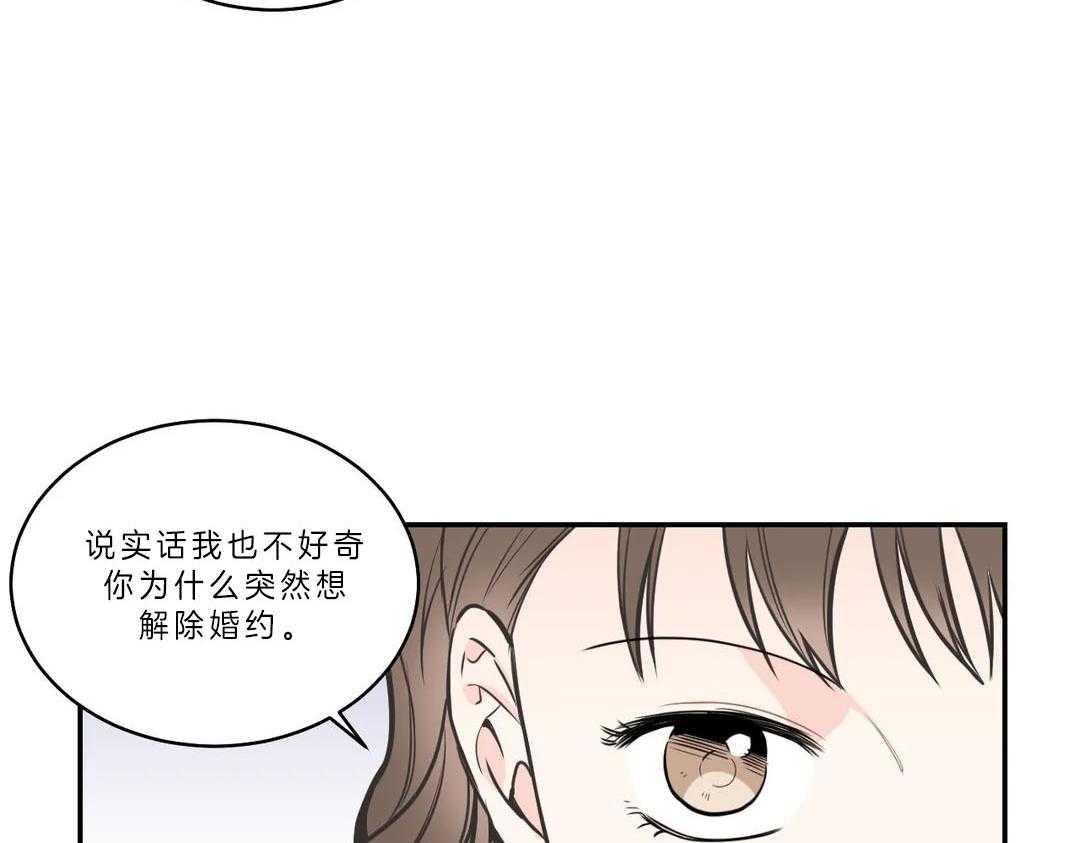 《四分之一（第二季）》漫画最新章节第17话_快要领证了免费下拉式在线观看章节第【35】张图片