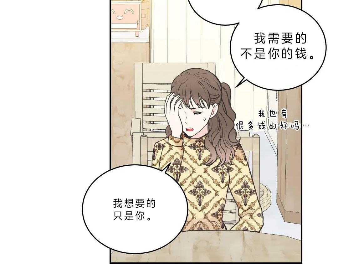 《四分之一（第二季）》漫画最新章节第17话_快要领证了免费下拉式在线观看章节第【38】张图片