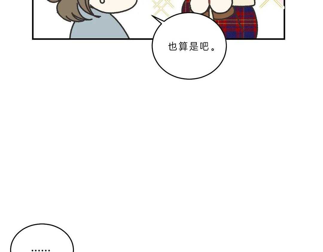 《四分之一（第二季）》漫画最新章节第17话_快要领证了免费下拉式在线观看章节第【4】张图片