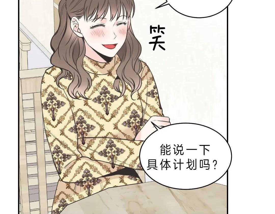 《四分之一（第二季）》漫画最新章节第17话_快要领证了免费下拉式在线观看章节第【41】张图片