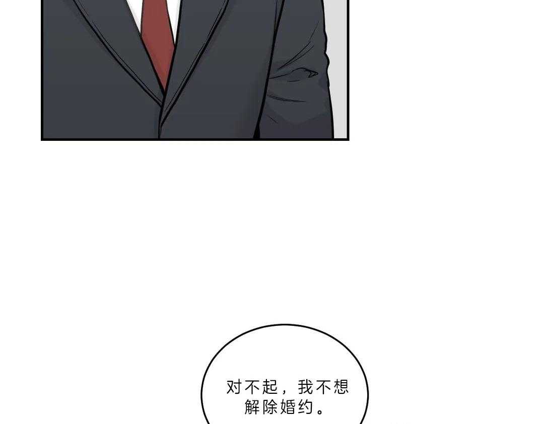 《四分之一（第二季）》漫画最新章节第17话_快要领证了免费下拉式在线观看章节第【24】张图片