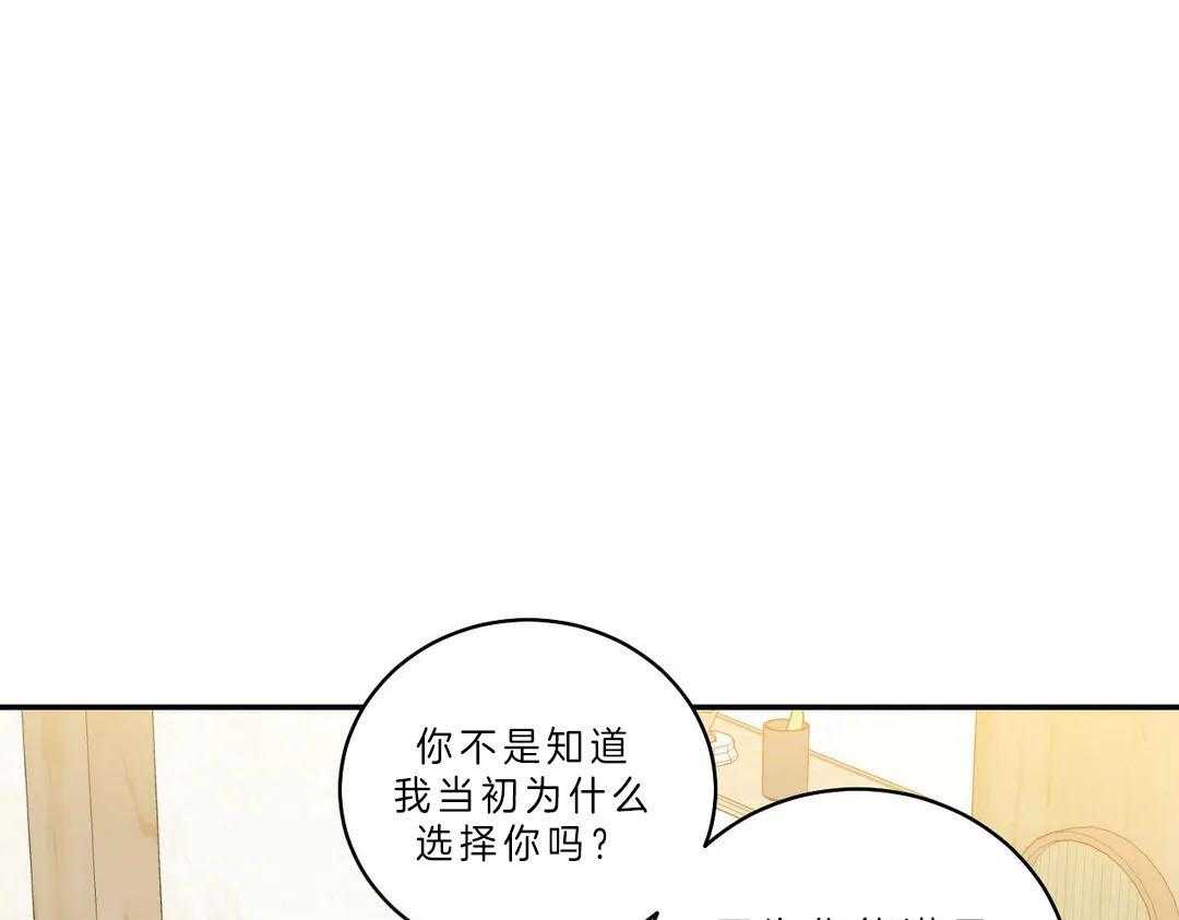 《四分之一（第二季）》漫画最新章节第17话_快要领证了免费下拉式在线观看章节第【37】张图片