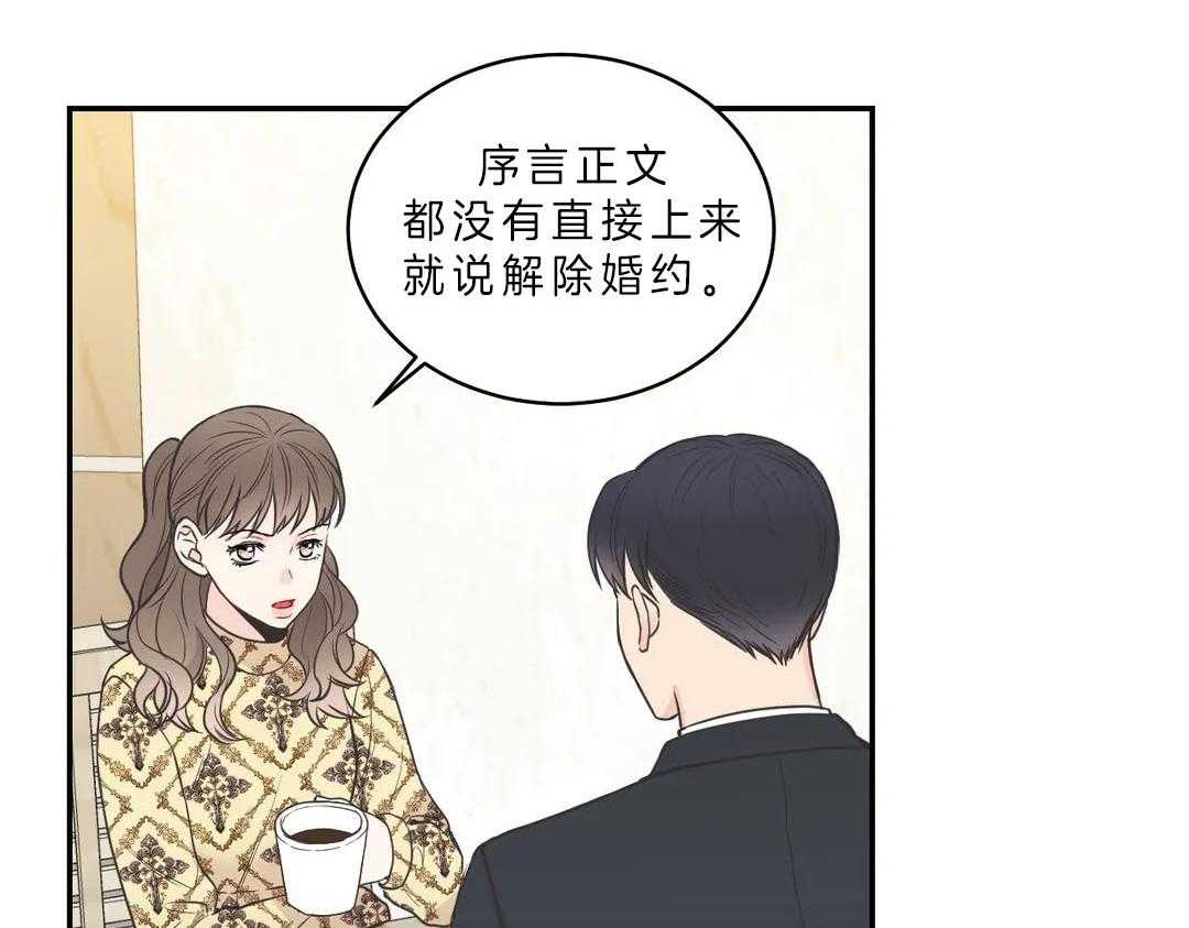 《四分之一（第二季）》漫画最新章节第17话_快要领证了免费下拉式在线观看章节第【45】张图片