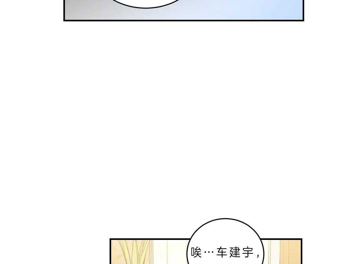 《四分之一（第二季）》漫画最新章节第17话_快要领证了免费下拉式在线观看章节第【39】张图片