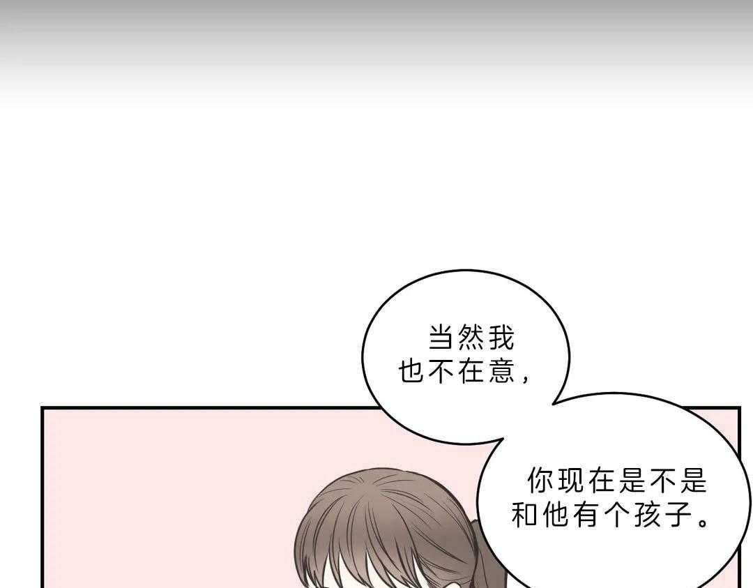 《四分之一（第二季）》漫画最新章节第17话_快要领证了免费下拉式在线观看章节第【27】张图片