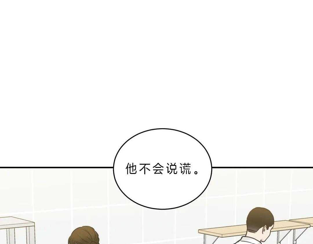 《四分之一（第二季）》漫画最新章节第18话_他不会说谎免费下拉式在线观看章节第【46】张图片