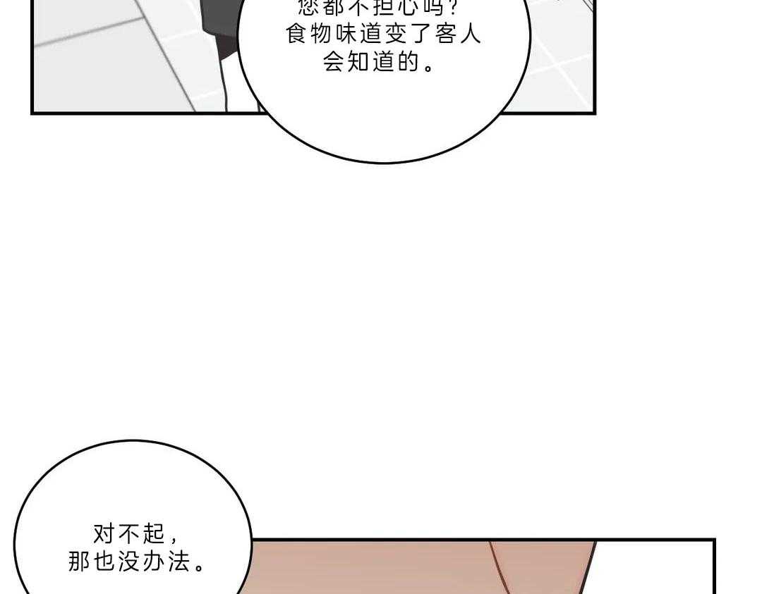 《四分之一（第二季）》漫画最新章节第18话_他不会说谎免费下拉式在线观看章节第【34】张图片