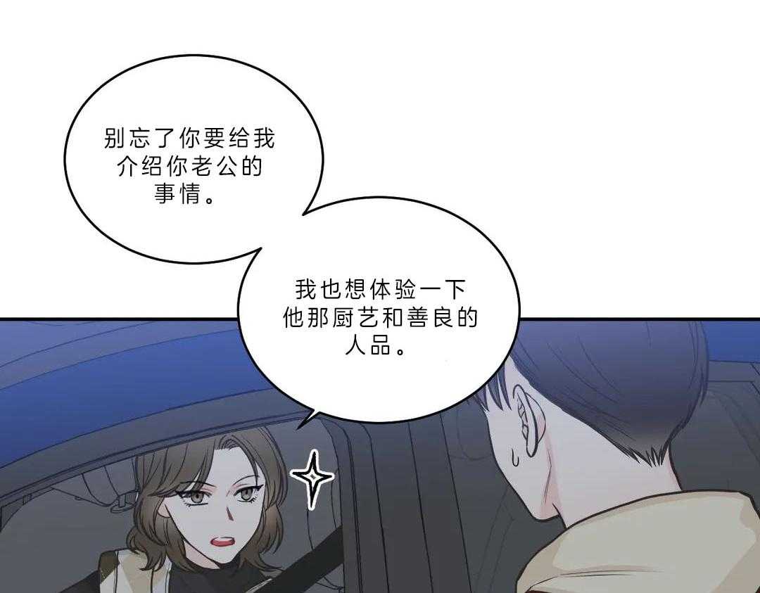 《四分之一（第二季）》漫画最新章节第18话_他不会说谎免费下拉式在线观看章节第【27】张图片