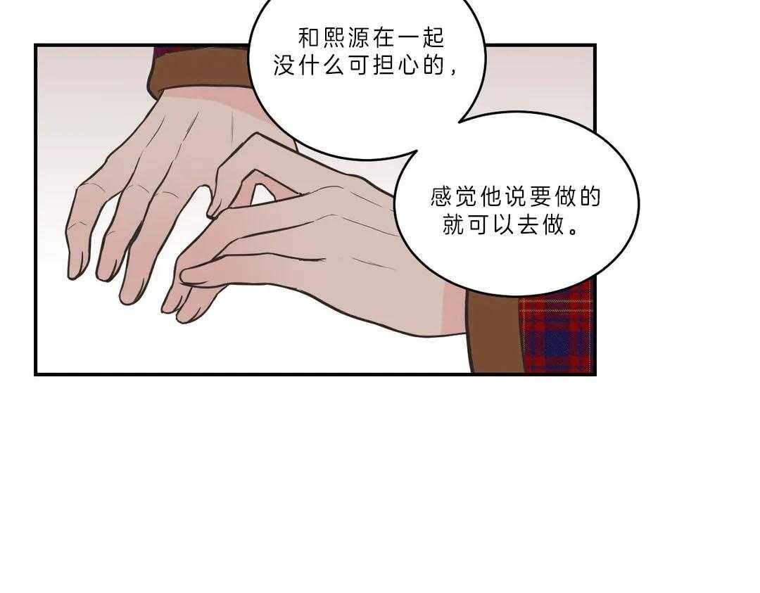 《四分之一（第二季）》漫画最新章节第18话_他不会说谎免费下拉式在线观看章节第【53】张图片