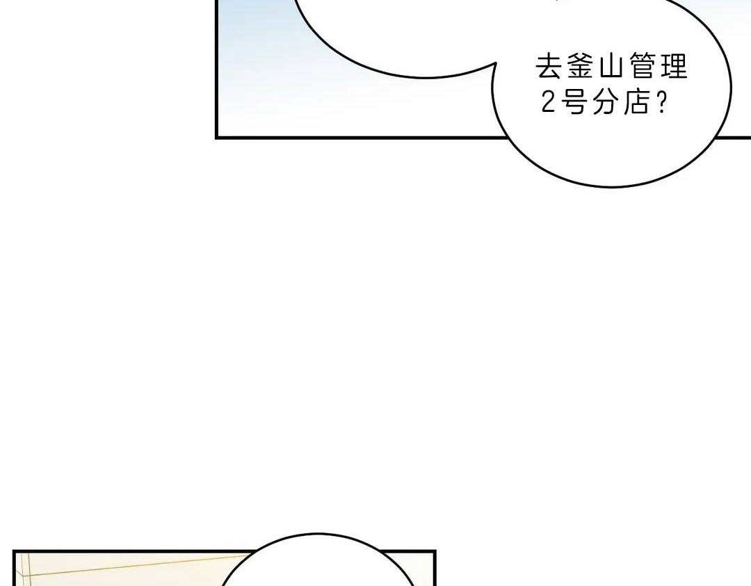 《四分之一（第二季）》漫画最新章节第18话_他不会说谎免费下拉式在线观看章节第【42】张图片