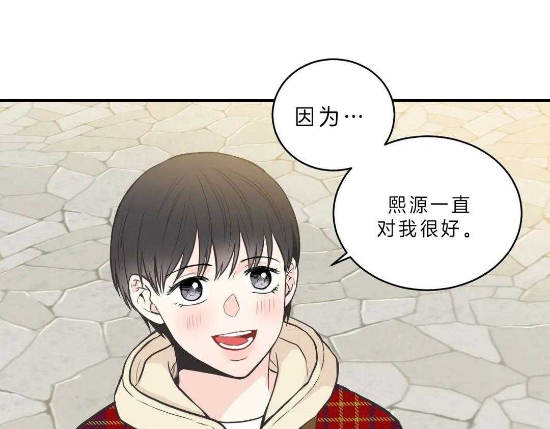 《四分之一（第二季）》漫画最新章节第18话_他不会说谎免费下拉式在线观看章节第【48】张图片