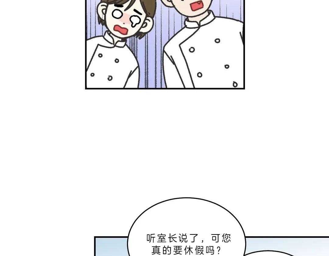 《四分之一（第二季）》漫画最新章节第18话_他不会说谎免费下拉式在线观看章节第【43】张图片