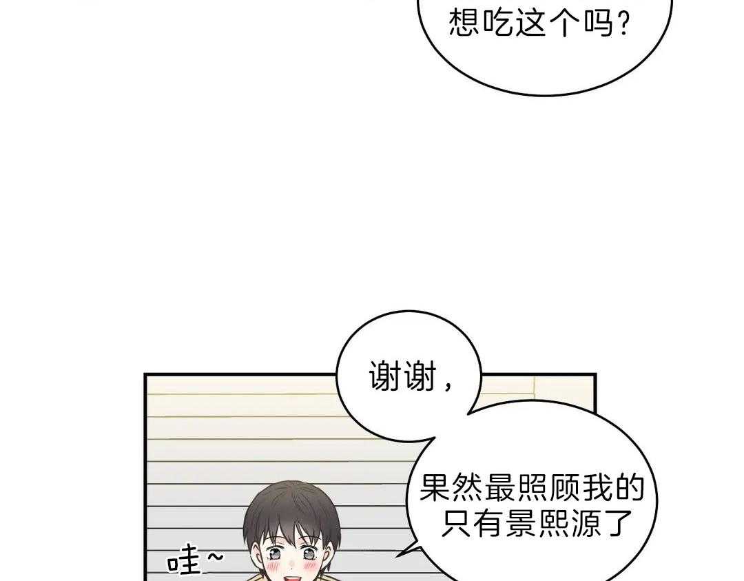 《四分之一（第二季）》漫画最新章节第21话_我见了他免费下拉式在线观看章节第【11】张图片