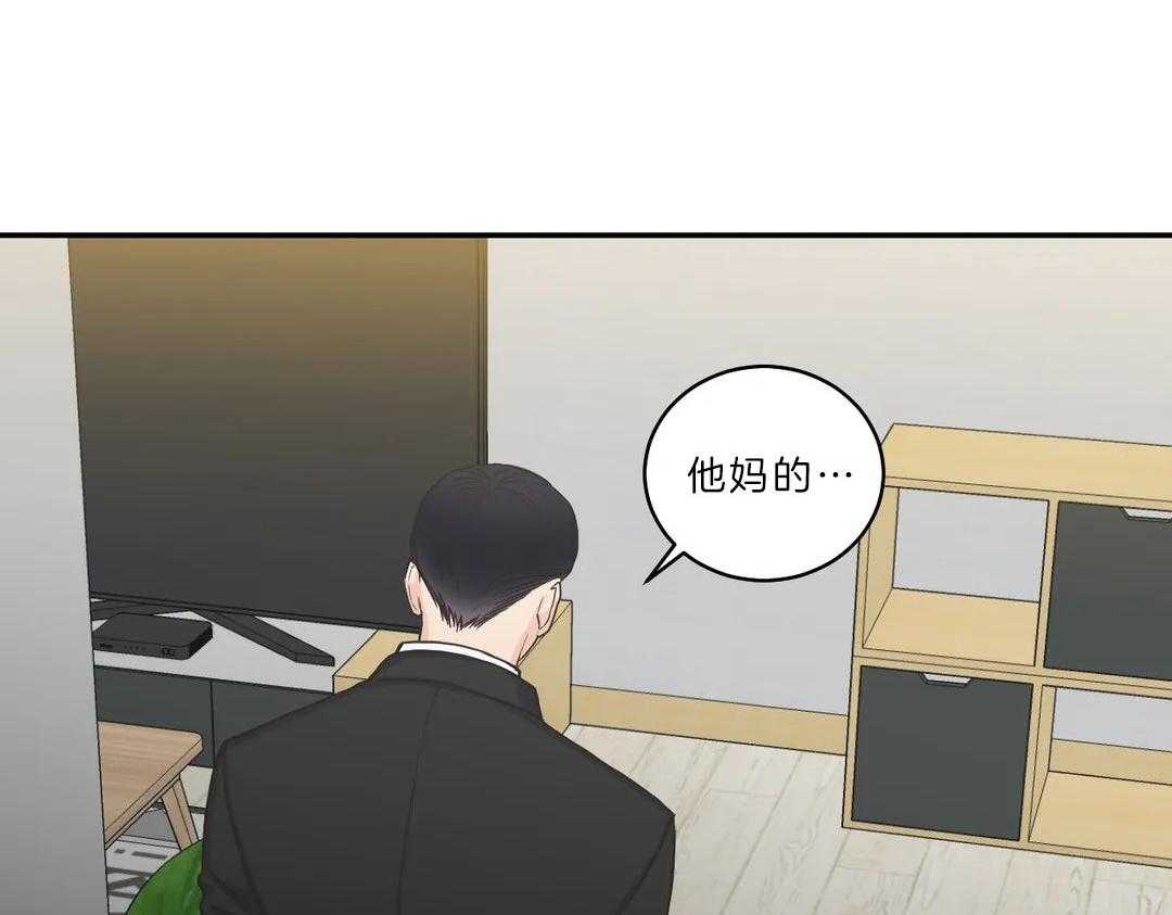 《四分之一（第二季）》漫画最新章节第21话_我见了他免费下拉式在线观看章节第【29】张图片