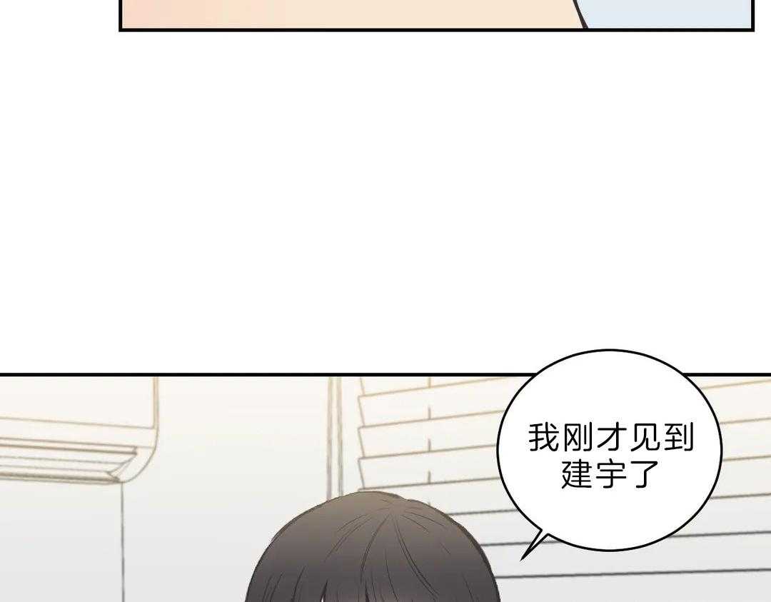 《四分之一（第二季）》漫画最新章节第21话_我见了他免费下拉式在线观看章节第【3】张图片