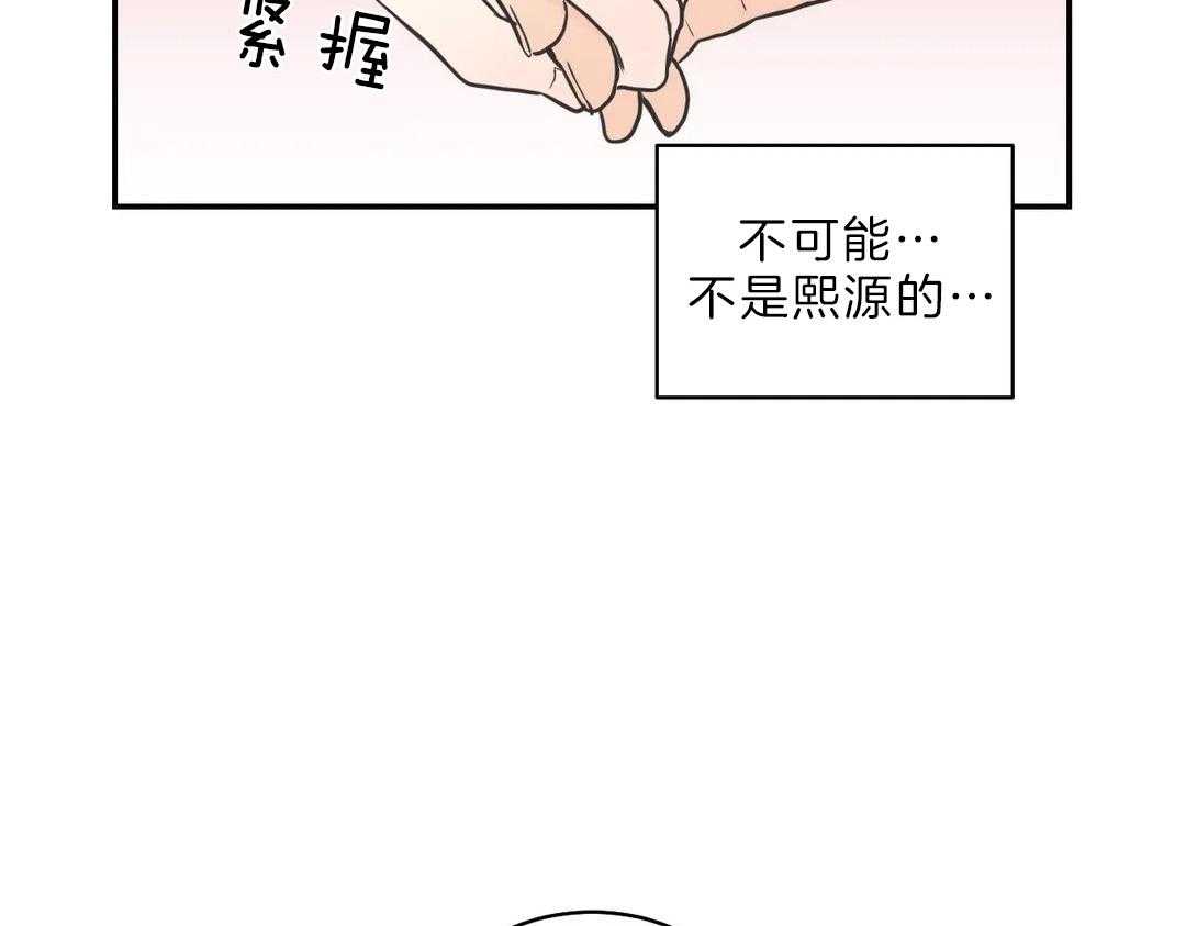 《四分之一（第二季）》漫画最新章节第22话_一定要是你免费下拉式在线观看章节第【42】张图片