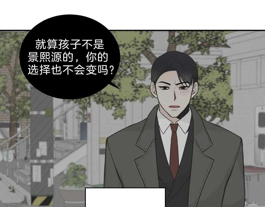 《四分之一（第二季）》漫画最新章节第22话_一定要是你免费下拉式在线观看章节第【56】张图片