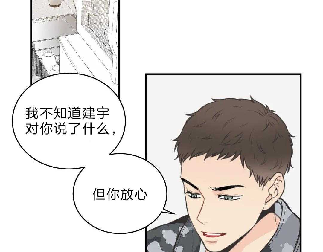 《四分之一（第二季）》漫画最新章节第22话_一定要是你免费下拉式在线观看章节第【48】张图片