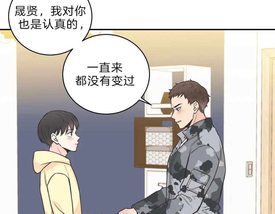 《四分之一（第二季）》漫画最新章节第22话_一定要是你免费下拉式在线观看章节第【46】张图片