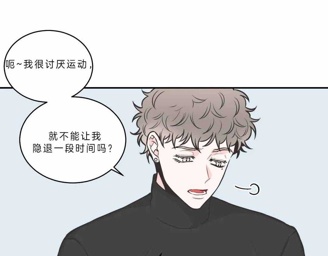 《四分之一（第二季）》漫画最新章节第29话_回来免费下拉式在线观看章节第【55】张图片