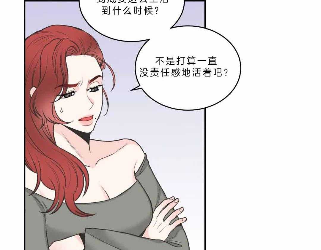 《四分之一（第二季）》漫画最新章节第29话_回来免费下拉式在线观看章节第【45】张图片