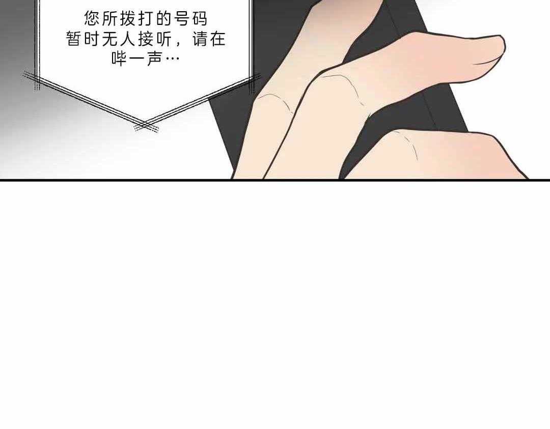 《四分之一（第二季）》漫画最新章节第29话_回来免费下拉式在线观看章节第【28】张图片