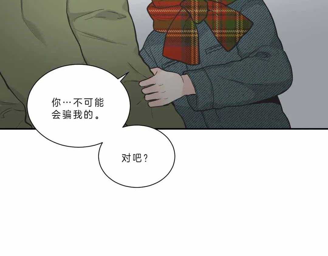 《四分之一（第二季）》漫画最新章节第30话_原来你都知道免费下拉式在线观看章节第【42】张图片