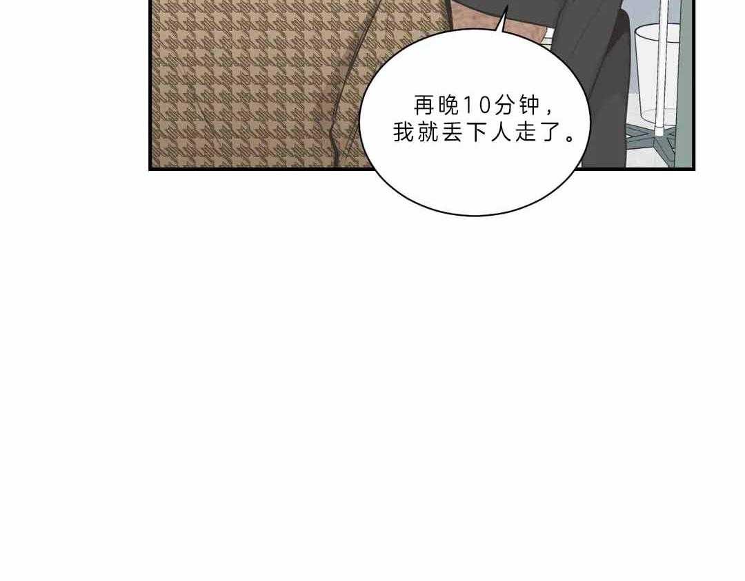 《四分之一（第二季）》漫画最新章节第36话_关系破裂免费下拉式在线观看章节第【31】张图片