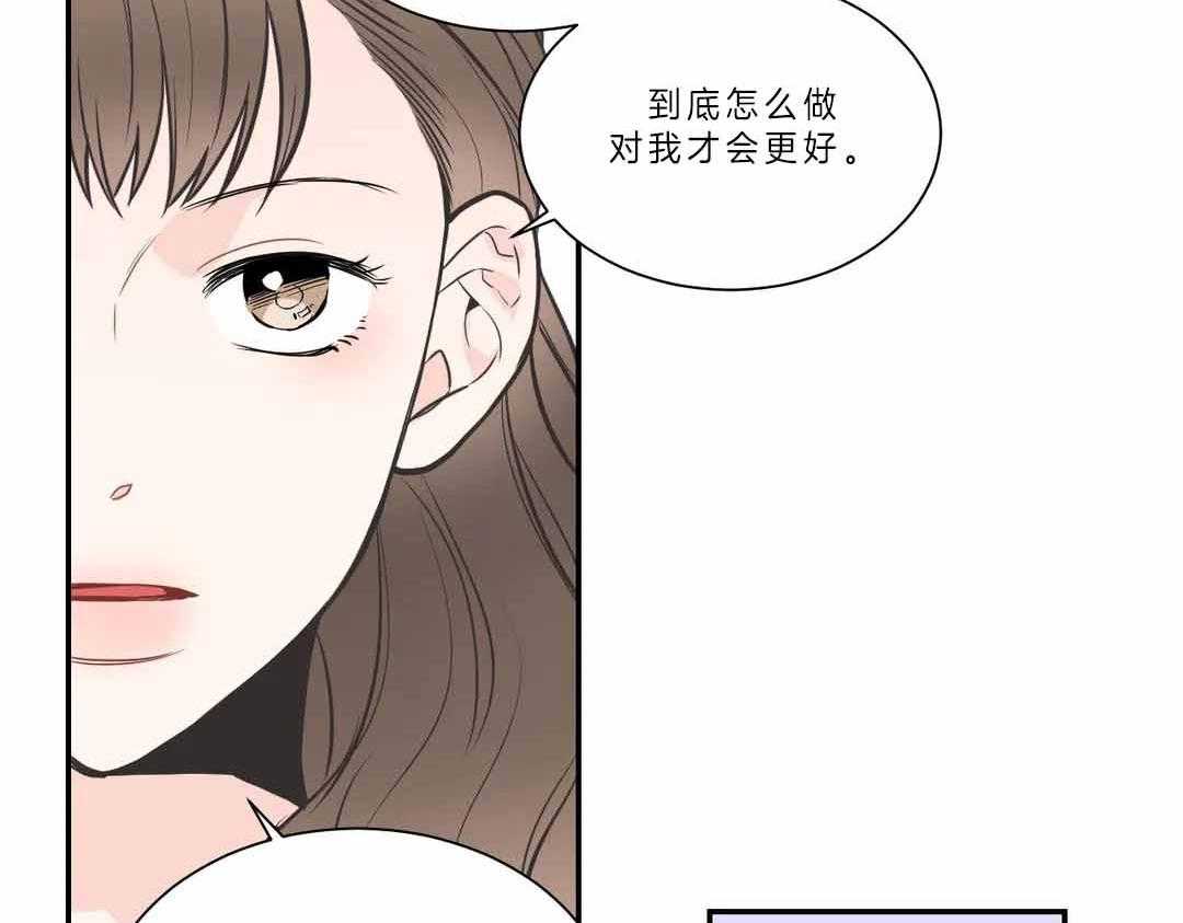 《四分之一（第二季）》漫画最新章节第36话_关系破裂免费下拉式在线观看章节第【44】张图片