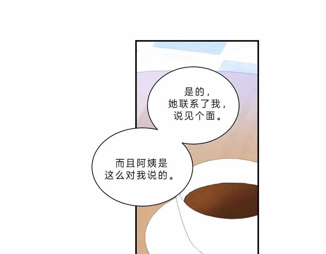 《四分之一（第二季）》漫画最新章节第36话_关系破裂免费下拉式在线观看章节第【59】张图片