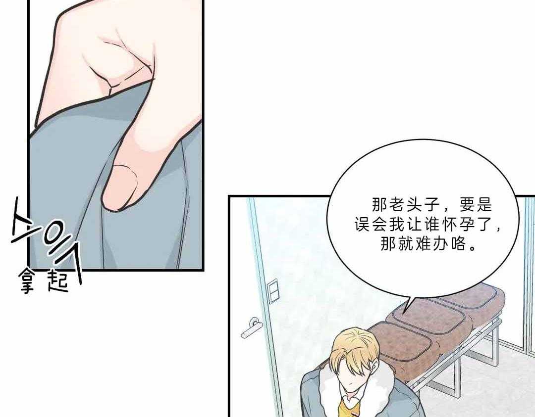 《四分之一（第二季）》漫画最新章节第36话_关系破裂免费下拉式在线观看章节第【23】张图片