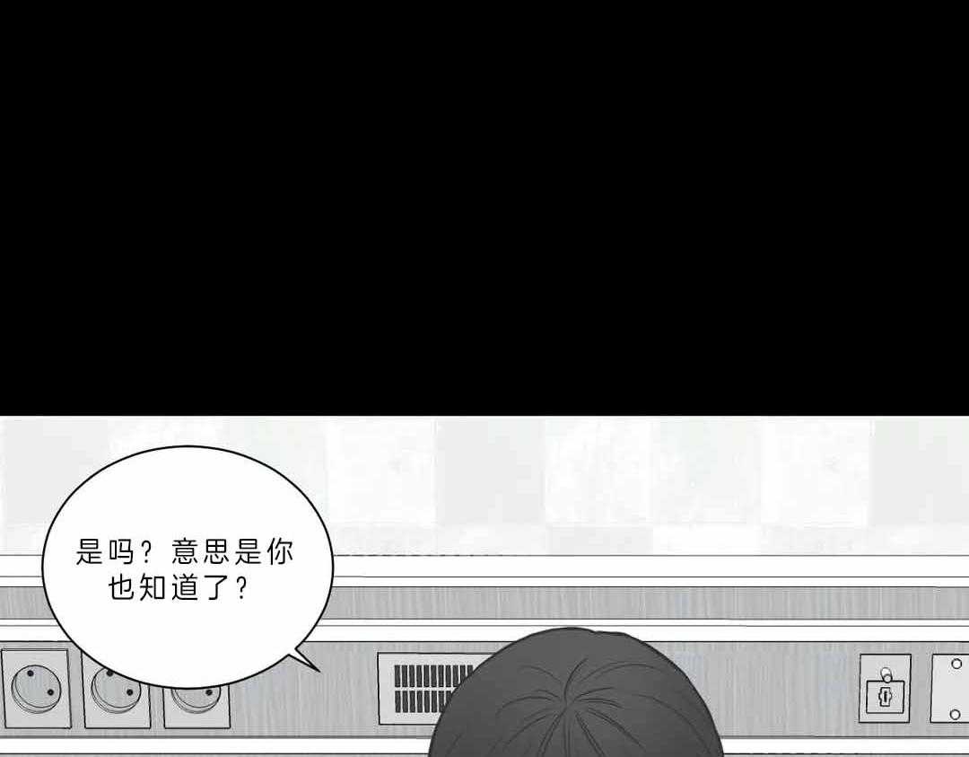 《四分之一（第二季）》漫画最新章节第36话_关系破裂免费下拉式在线观看章节第【11】张图片