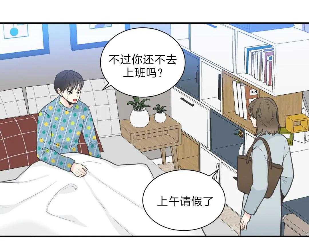 《四分之一（第二季）》漫画最新章节第41话_联系免费下拉式在线观看章节第【50】张图片