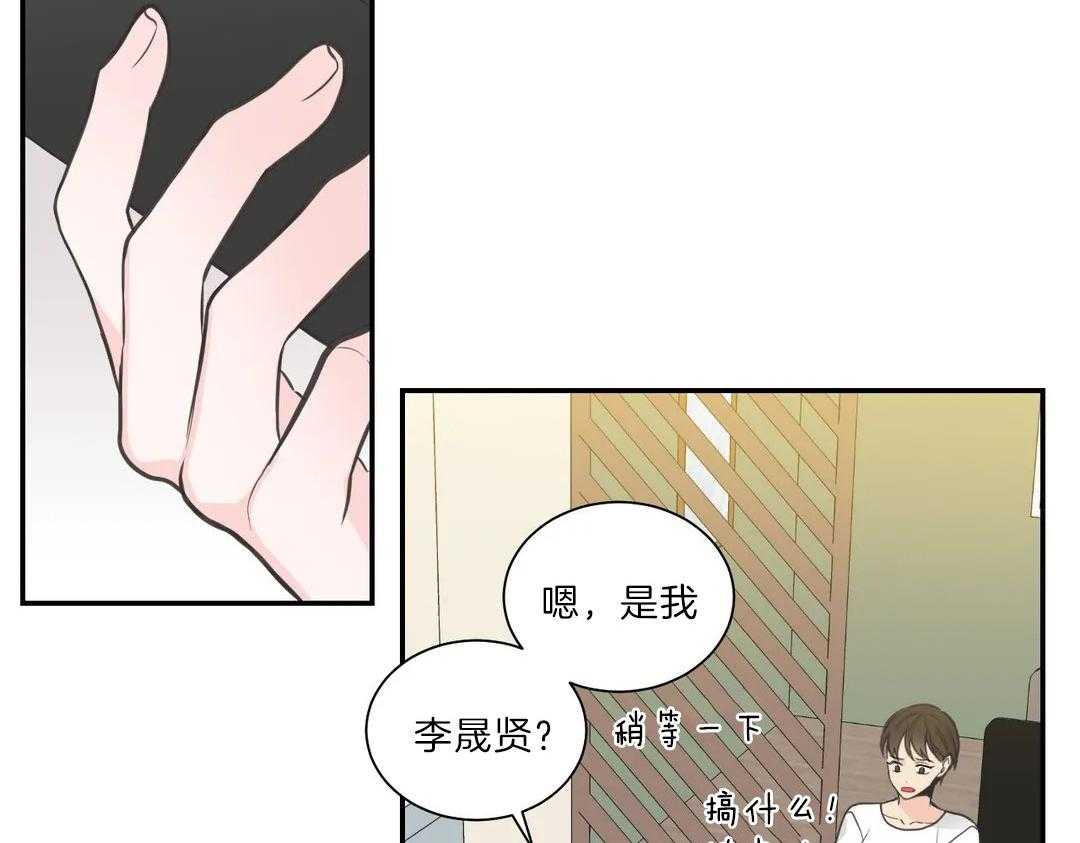 《四分之一（第二季）》漫画最新章节第41话_联系免费下拉式在线观看章节第【22】张图片