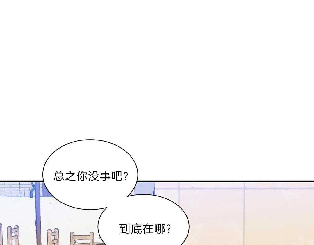 《四分之一（第二季）》漫画最新章节第41话_联系免费下拉式在线观看章节第【12】张图片