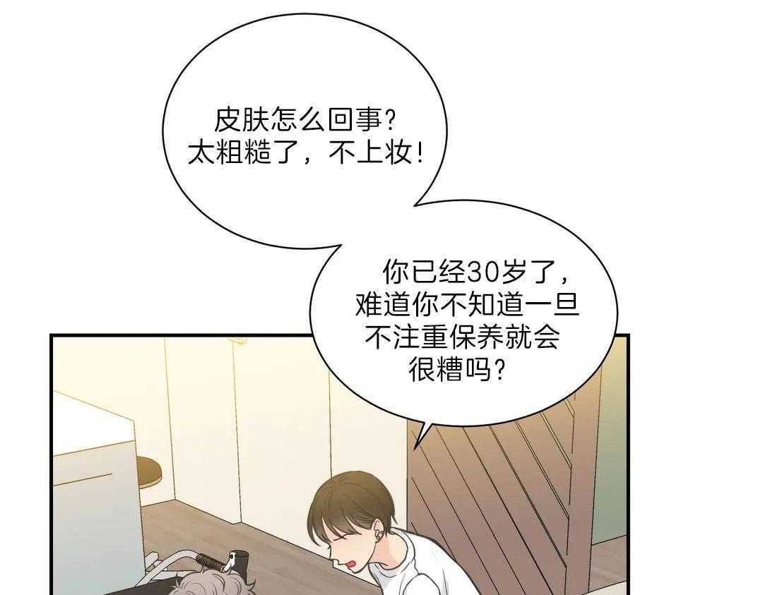 《四分之一（第二季）》漫画最新章节第41话_联系免费下拉式在线观看章节第【29】张图片