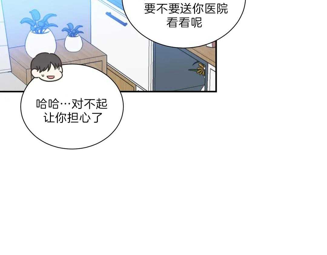 《四分之一（第二季）》漫画最新章节第41话_联系免费下拉式在线观看章节第【51】张图片