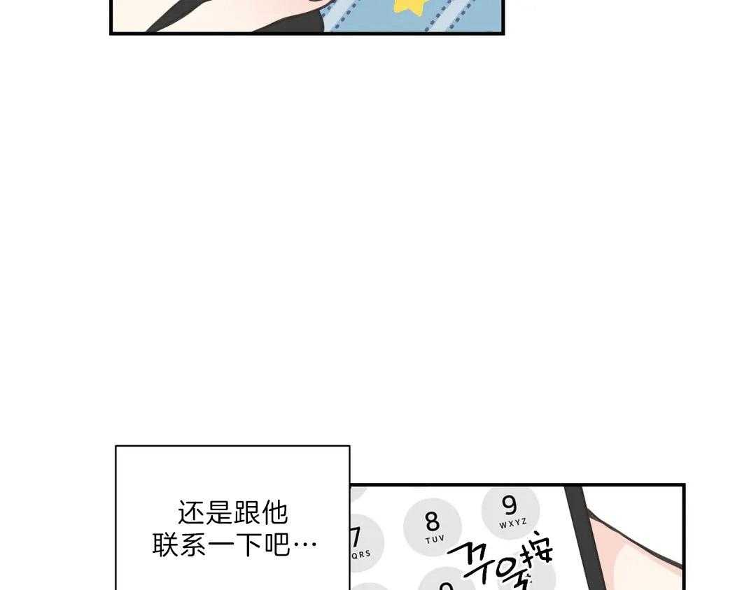 《四分之一（第二季）》漫画最新章节第41话_联系免费下拉式在线观看章节第【34】张图片