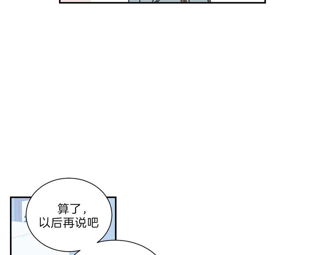 《四分之一（第二季）》漫画最新章节第41话_联系免费下拉式在线观看章节第【42】张图片