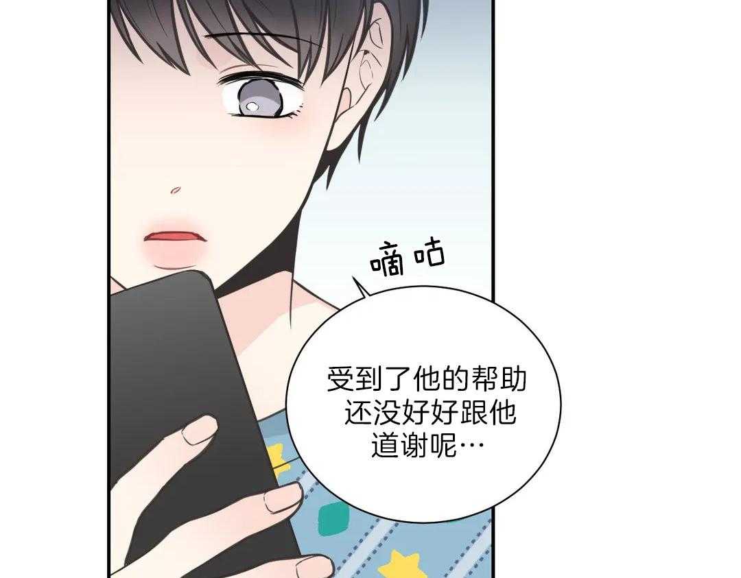 《四分之一（第二季）》漫画最新章节第41话_联系免费下拉式在线观看章节第【35】张图片