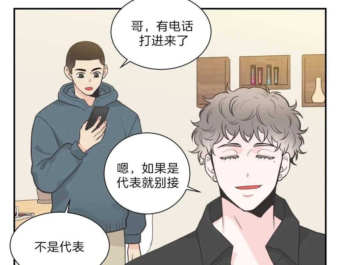 《四分之一（第二季）》漫画最新章节第41话_联系免费下拉式在线观看章节第【26】张图片