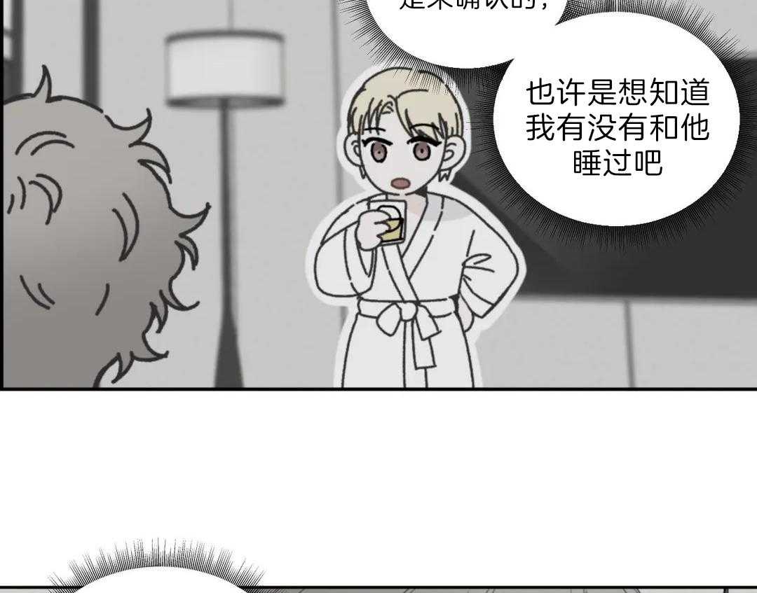 《四分之一（第二季）》漫画最新章节第47话_怀孕日期免费下拉式在线观看章节第【23】张图片