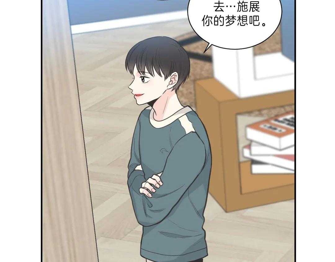 《四分之一（第二季）》漫画最新章节第49话_那是初恋吗免费下拉式在线观看章节第【48】张图片