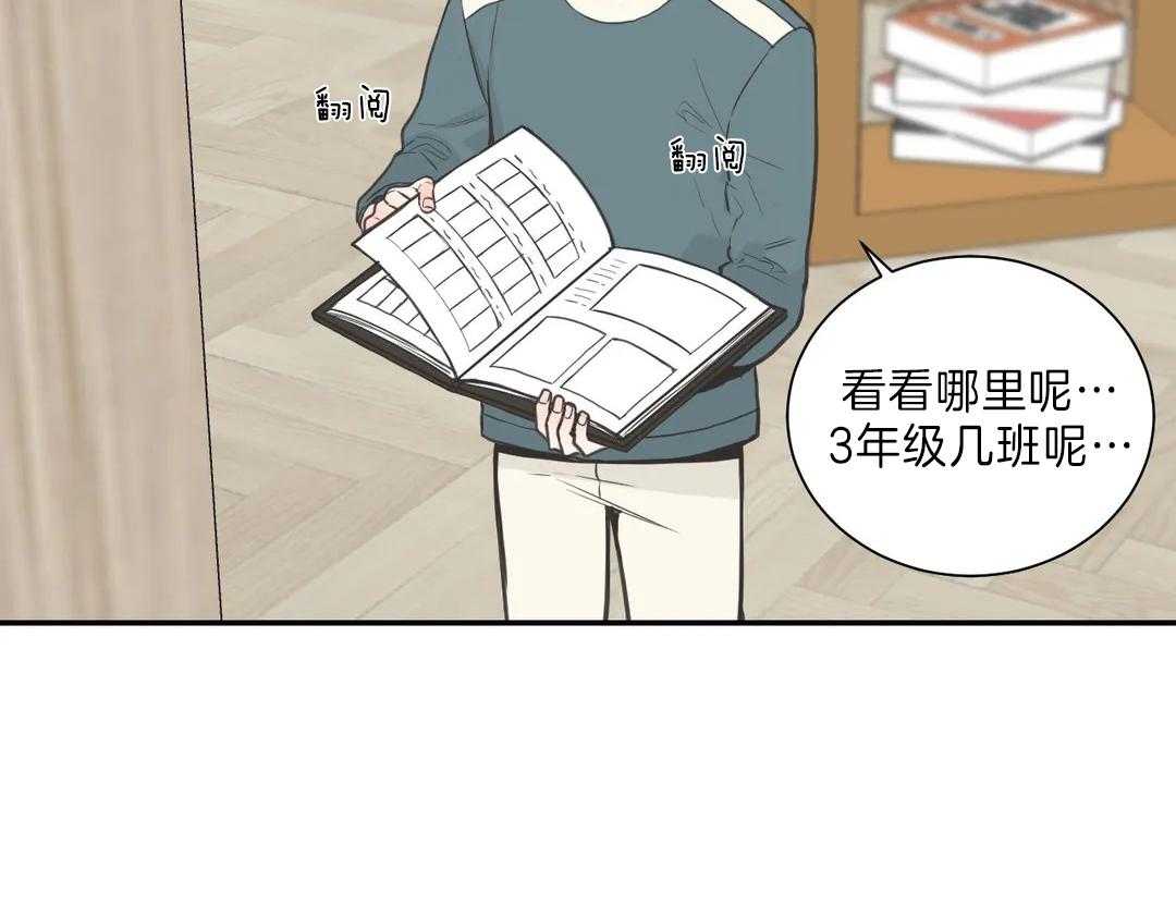 《四分之一（第二季）》漫画最新章节第49话_那是初恋吗免费下拉式在线观看章节第【40】张图片