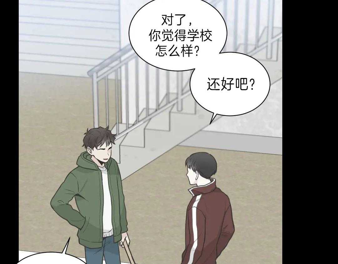 《四分之一（第二季）》漫画最新章节第49话_那是初恋吗免费下拉式在线观看章节第【17】张图片