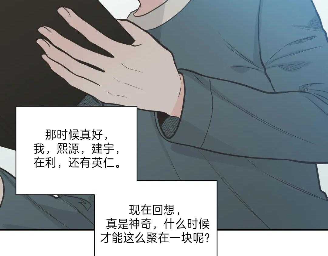 《四分之一（第二季）》漫画最新章节第49话_那是初恋吗免费下拉式在线观看章节第【31】张图片